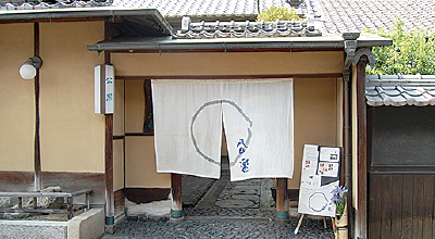 百年料亭 ネットワーク 料亭 公楽